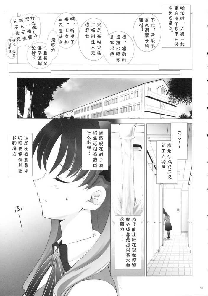 《ccc fate同人合集》漫画最新章节第1话免费下拉式在线观看章节第【86】张图片