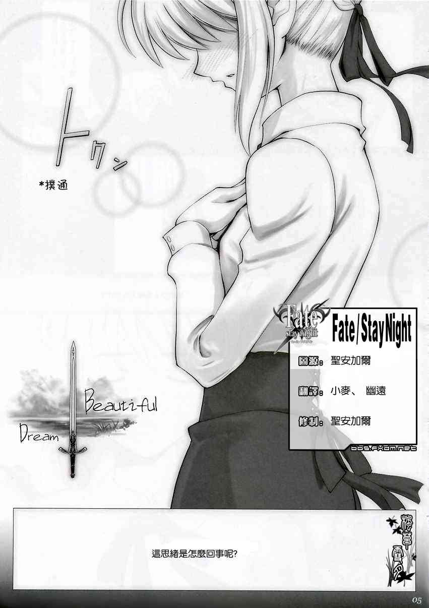 《ccc fate同人合集》漫画最新章节第1话免费下拉式在线观看章节第【43】张图片