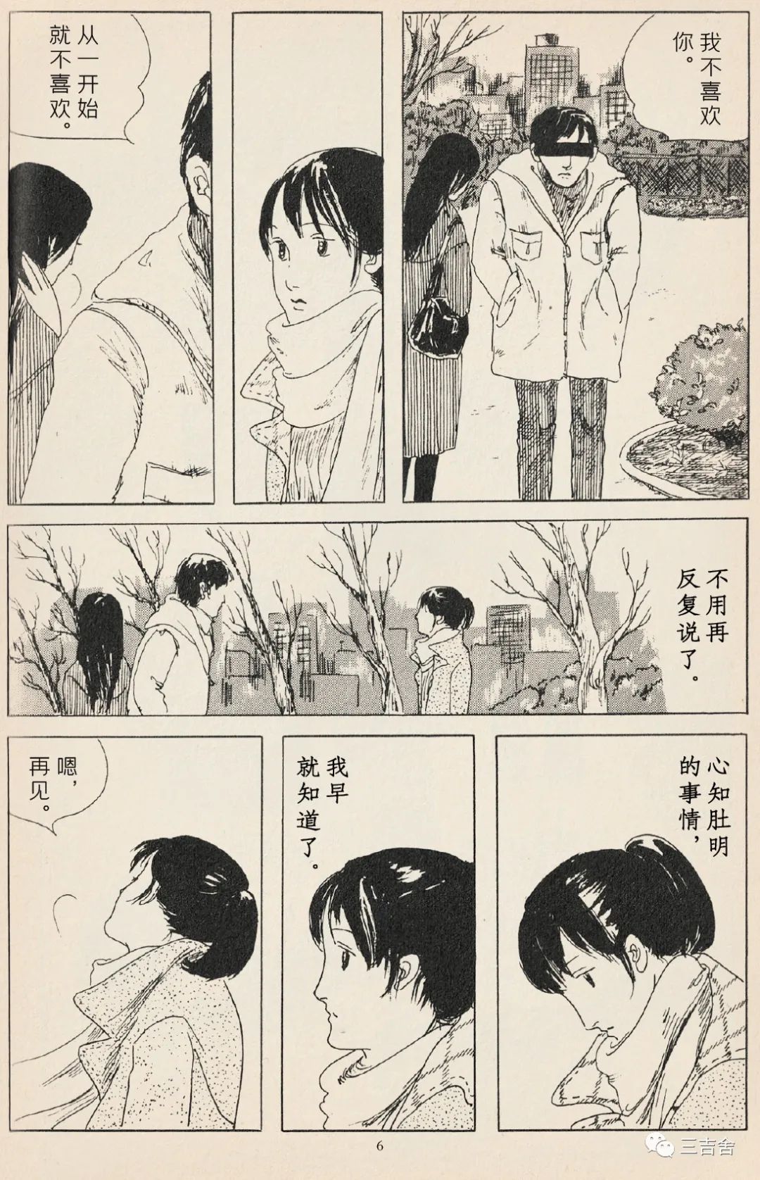 《独角戏》漫画最新章节短篇免费下拉式在线观看章节第【2】张图片