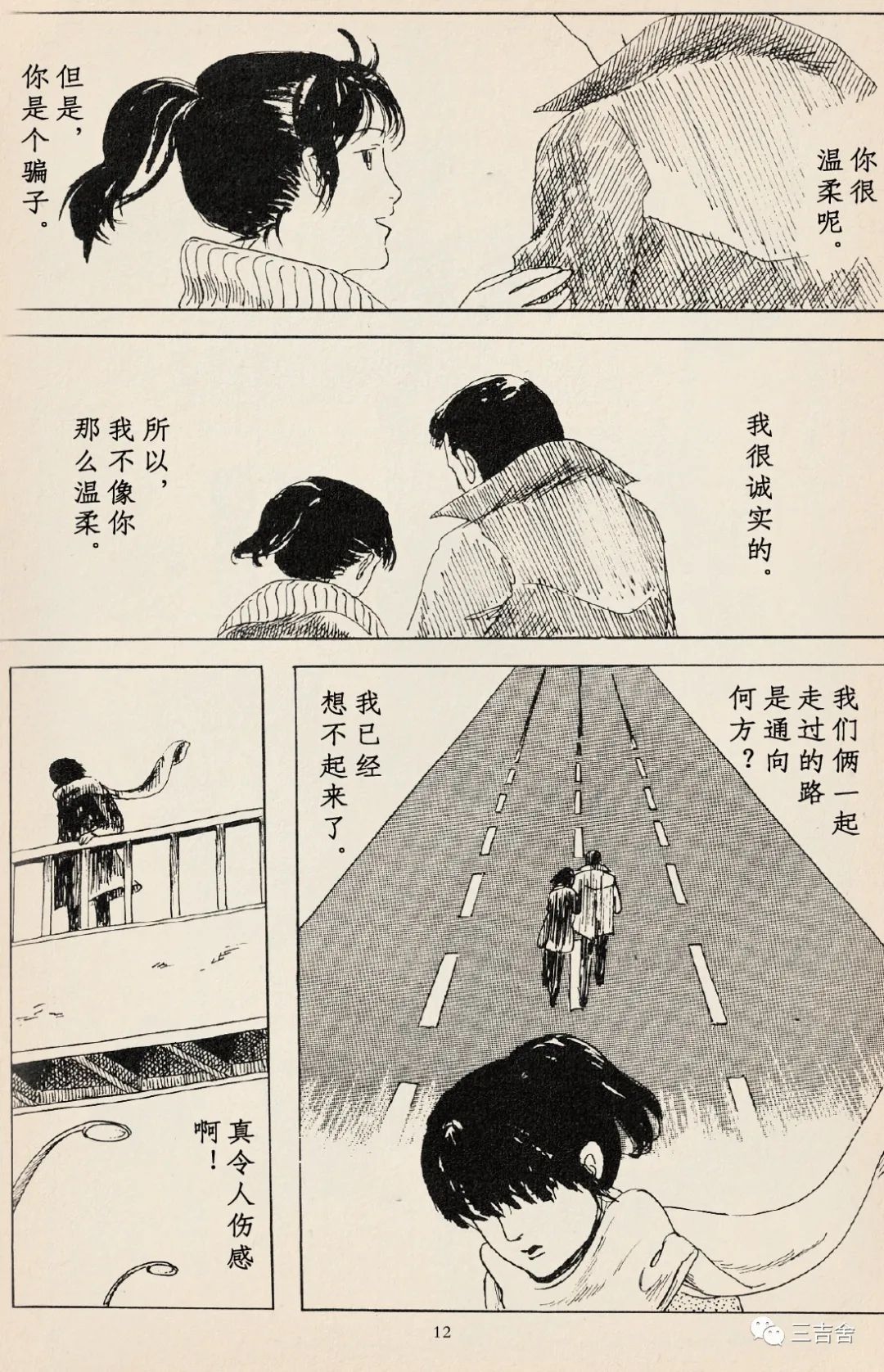 《独角戏》漫画最新章节短篇免费下拉式在线观看章节第【8】张图片