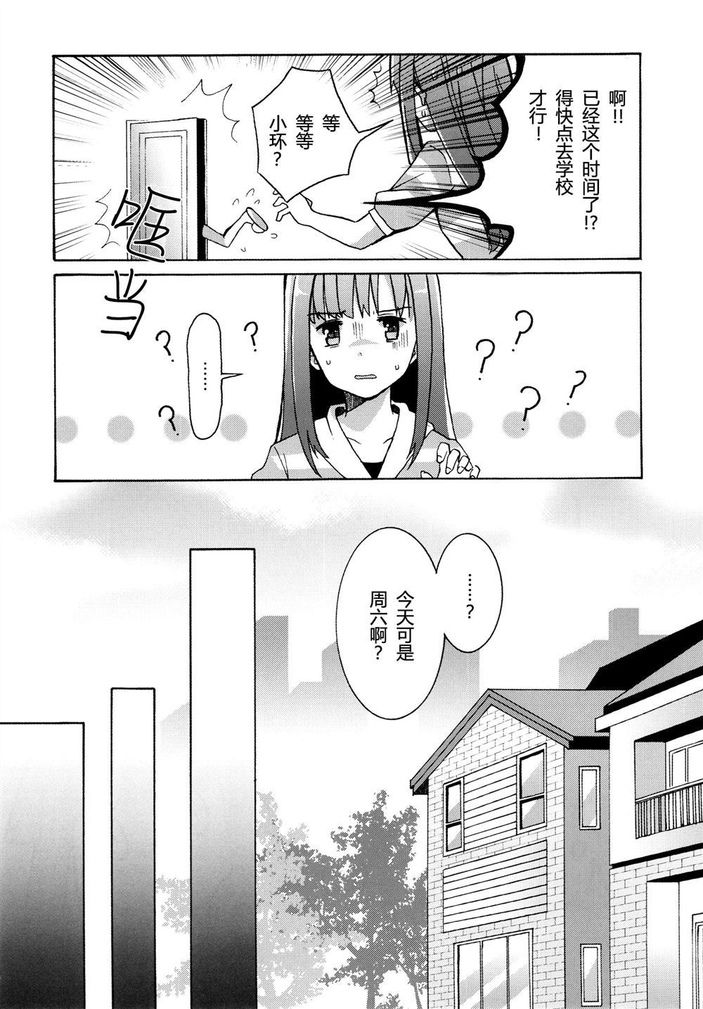 《私の助手さんの様子が変!!》漫画最新章节第1话免费下拉式在线观看章节第【5】张图片