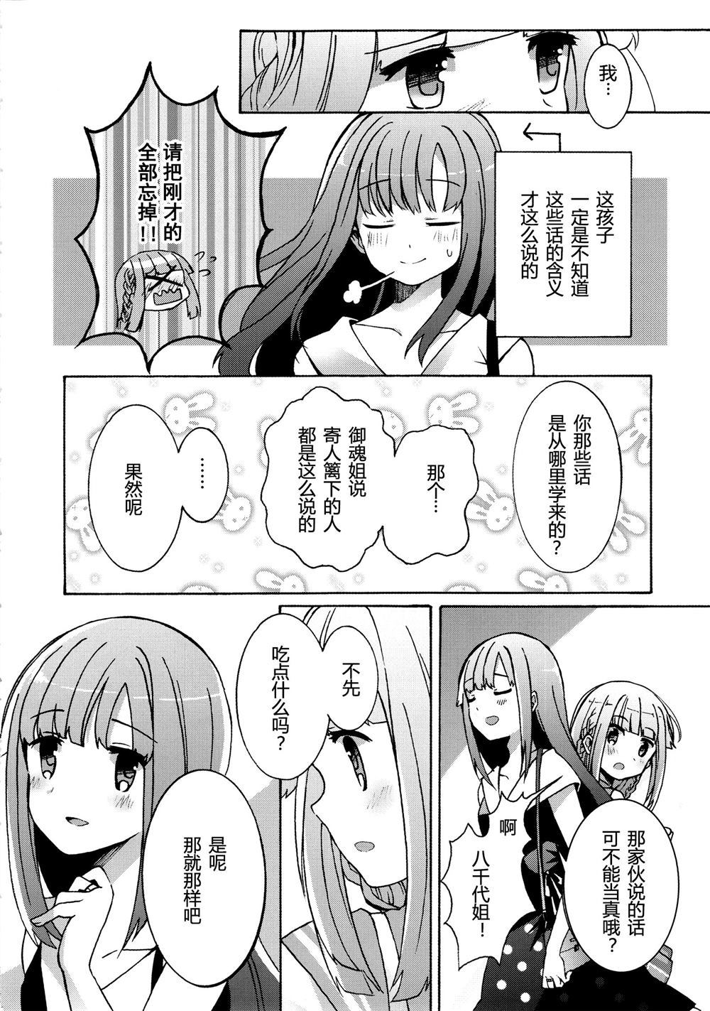 《私の助手さんの様子が変!!》漫画最新章节第1话免费下拉式在线观看章节第【23】张图片