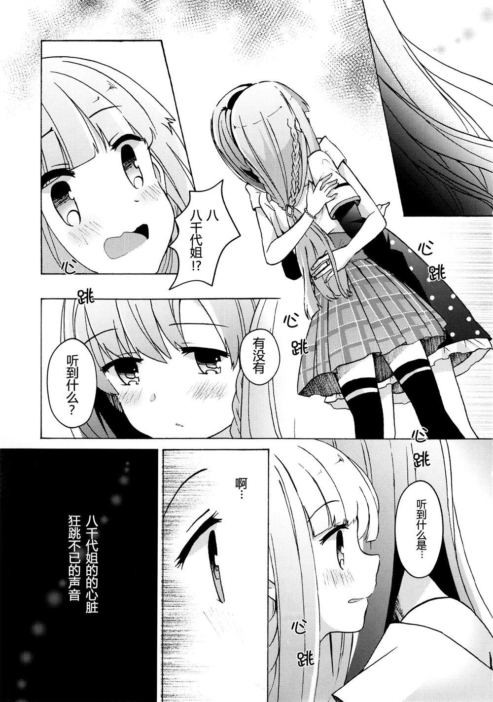 《私の助手さんの様子が変!!》漫画最新章节第1话免费下拉式在线观看章节第【18】张图片