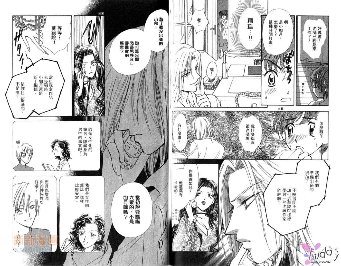 《爱情处方笺》漫画最新章节第2卷免费下拉式在线观看章节第【45】张图片