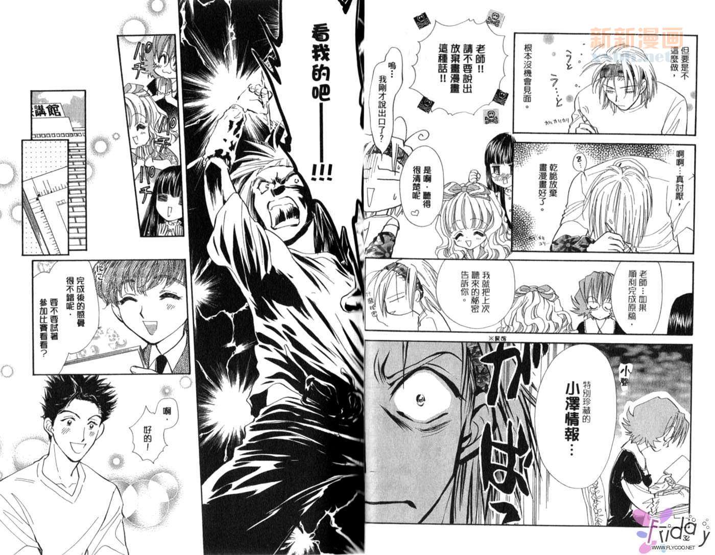 《爱情处方笺》漫画最新章节第2卷免费下拉式在线观看章节第【17】张图片