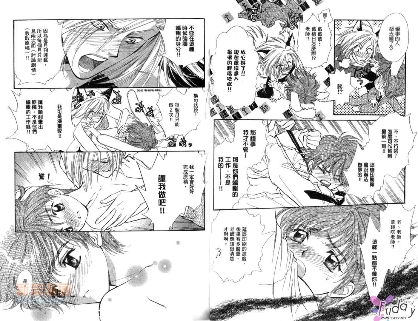 《爱情处方笺》漫画最新章节第2卷免费下拉式在线观看章节第【25】张图片