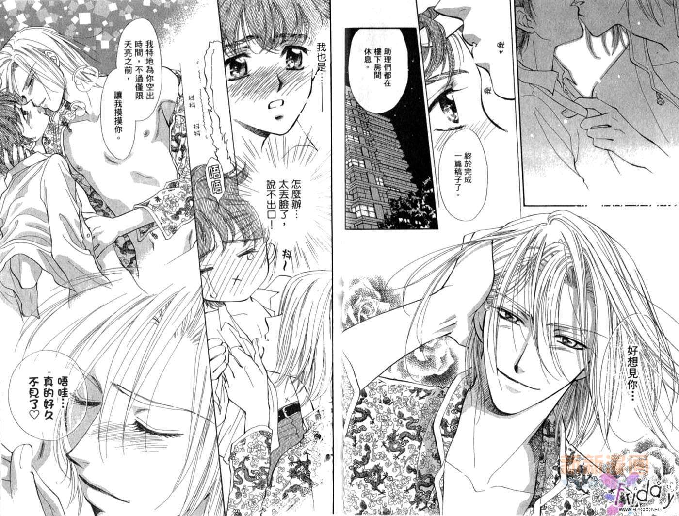 《爱情处方笺》漫画最新章节第2卷免费下拉式在线观看章节第【14】张图片