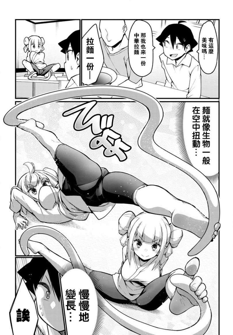 《足艺少女小村酱》漫画最新章节第29话免费下拉式在线观看章节第【4】张图片