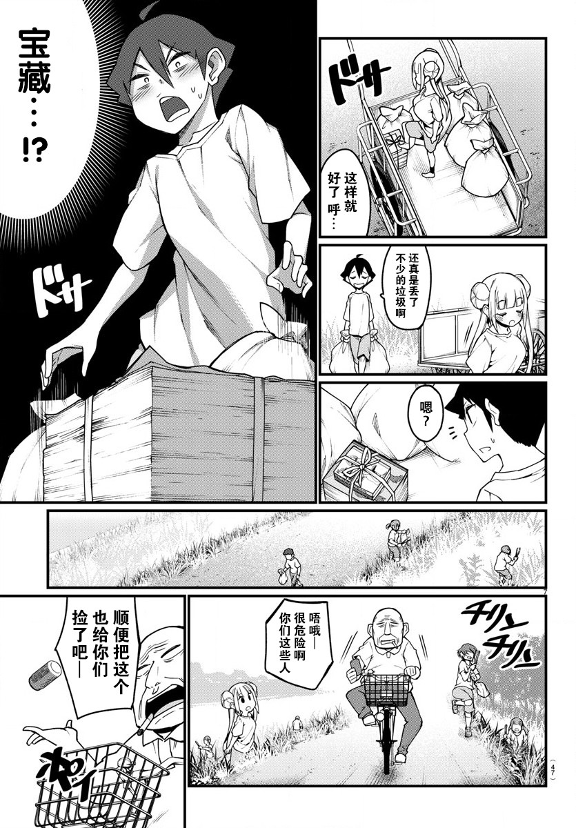 《足艺少女小村酱》漫画最新章节第18话免费下拉式在线观看章节第【8】张图片