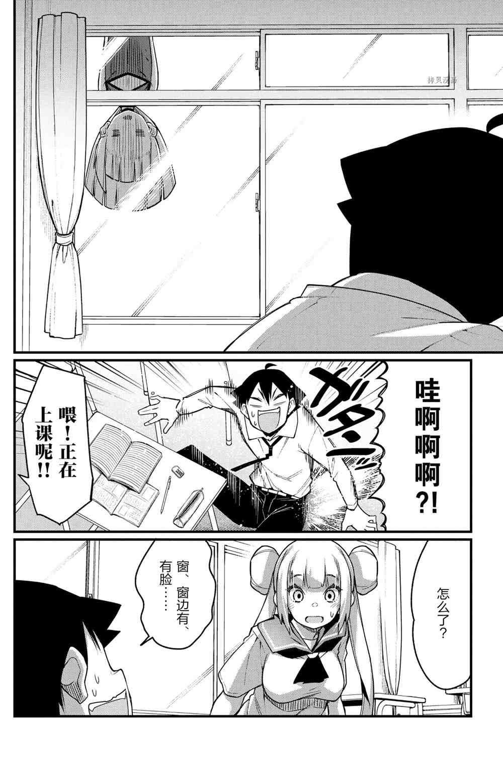 《足艺少女小村酱》漫画最新章节第55话 试看版免费下拉式在线观看章节第【2】张图片