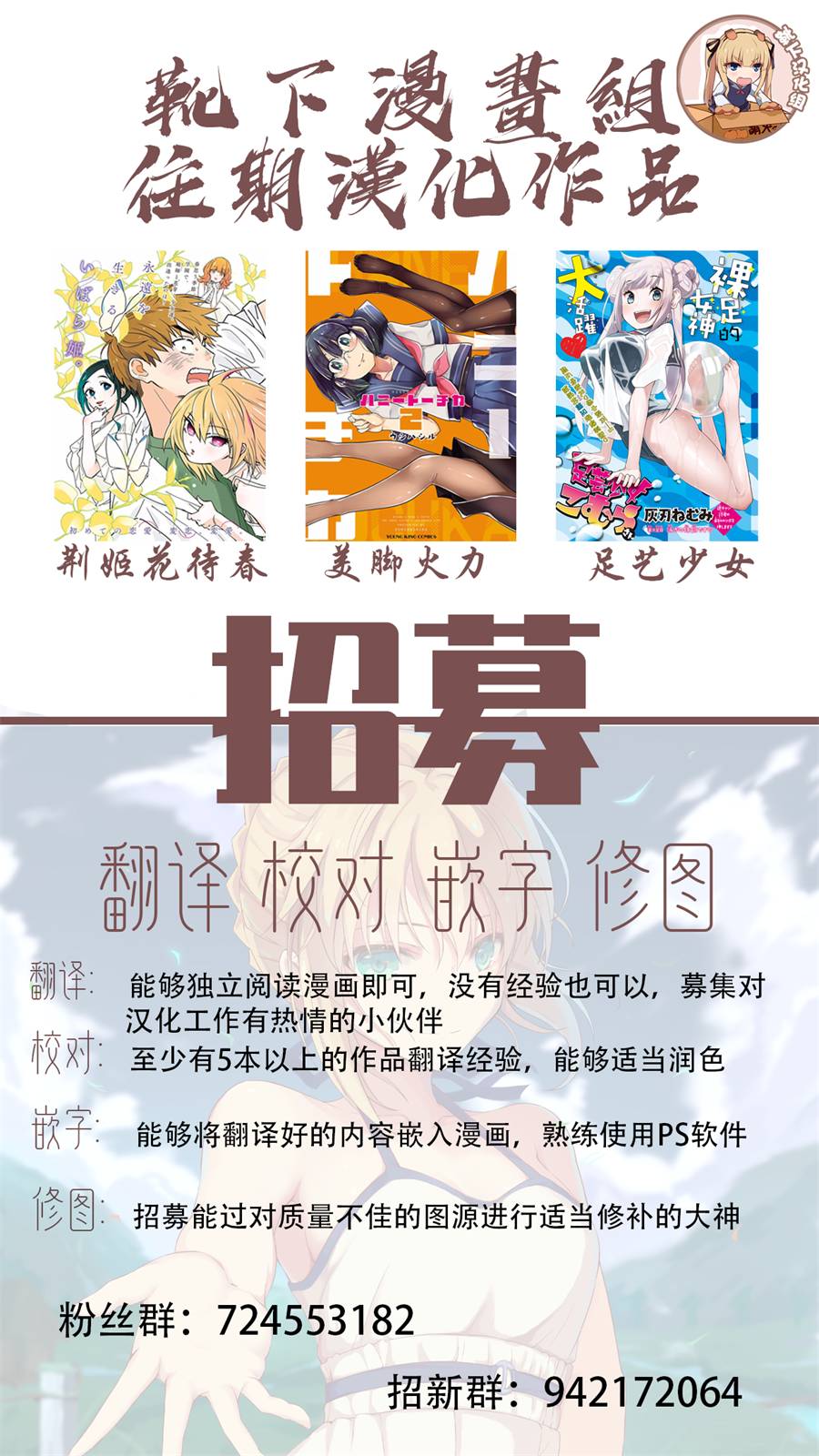 《足艺少女小村酱》漫画最新章节第10话免费下拉式在线观看章节第【13】张图片