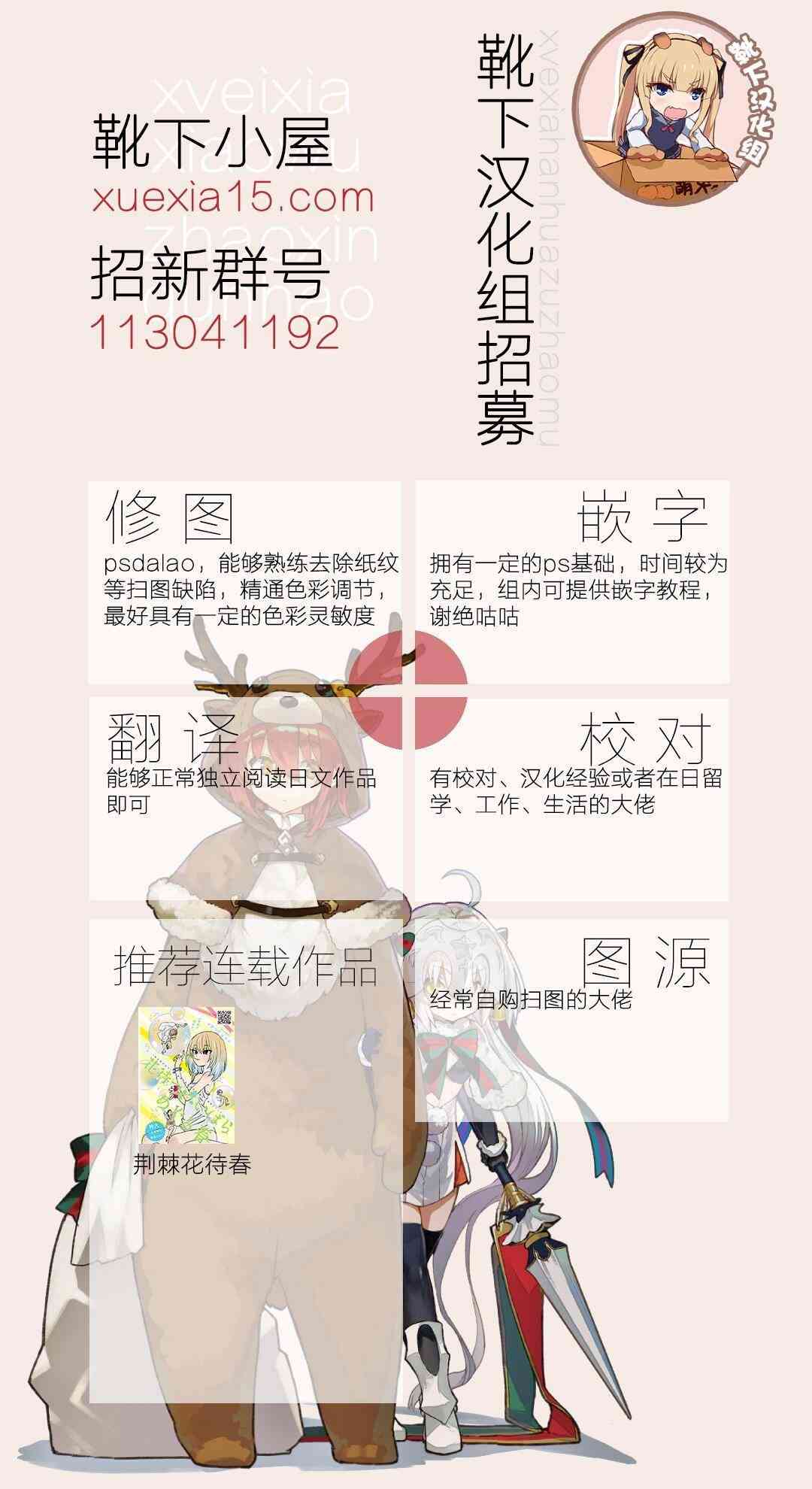 《足艺少女小村酱》漫画最新章节第6话免费下拉式在线观看章节第【13】张图片