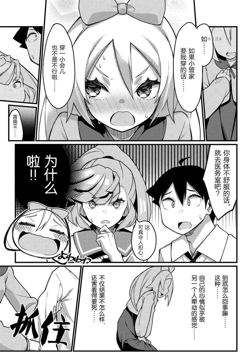 《足艺少女小村酱》漫画最新章节第49话 试看版免费下拉式在线观看章节第【7】张图片