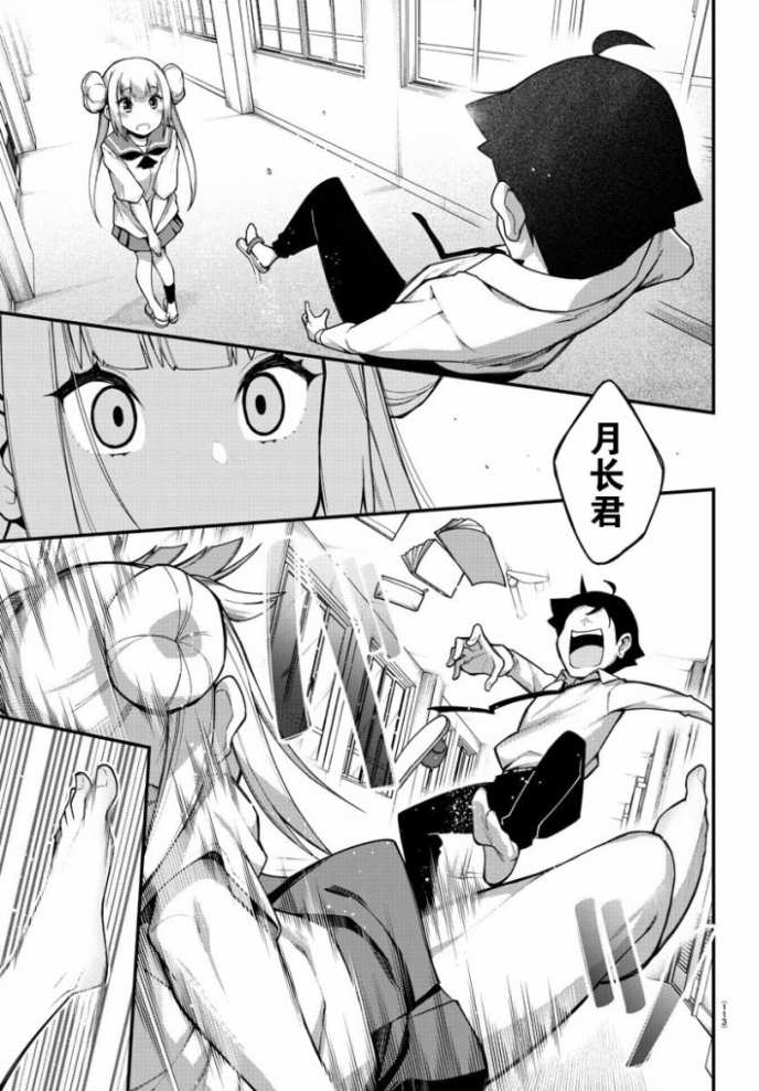 《足艺少女小村酱》漫画最新章节第24话免费下拉式在线观看章节第【10】张图片