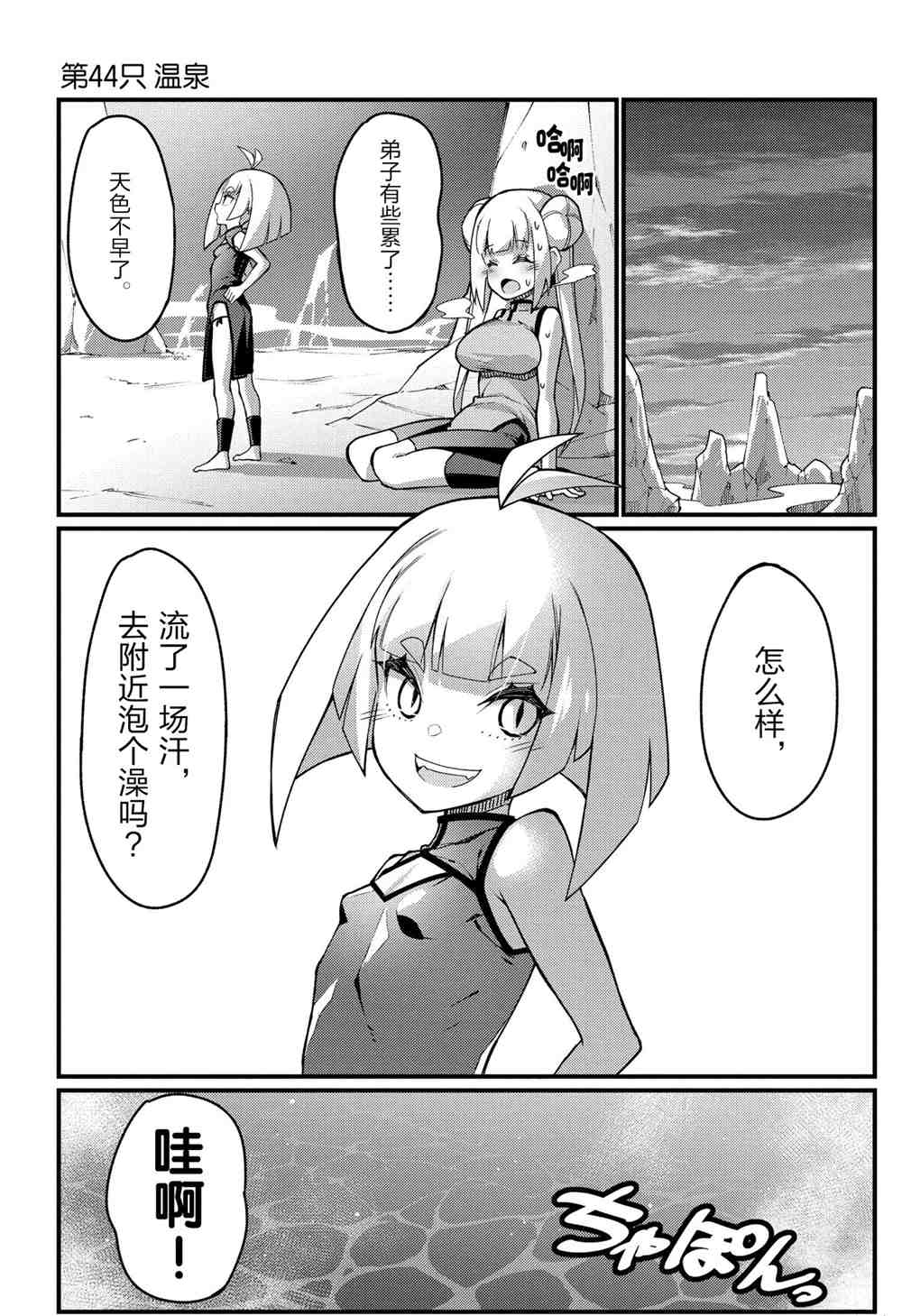 《足艺少女小村酱》漫画最新章节第44话 试看版免费下拉式在线观看章节第【1】张图片