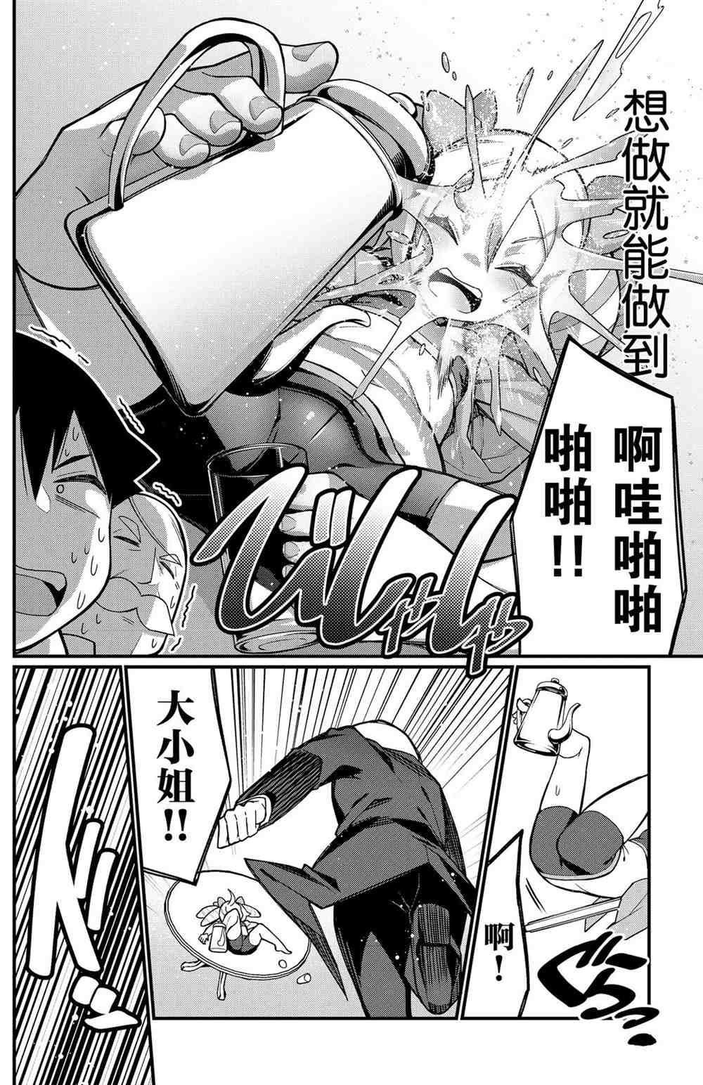 《足艺少女小村酱》漫画最新章节第40话 试看版免费下拉式在线观看章节第【8】张图片