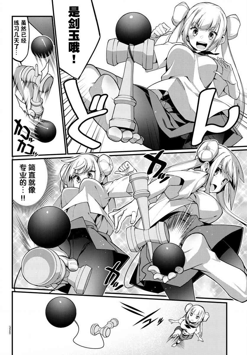 《足艺少女小村酱》漫画最新章节第19话免费下拉式在线观看章节第【3】张图片