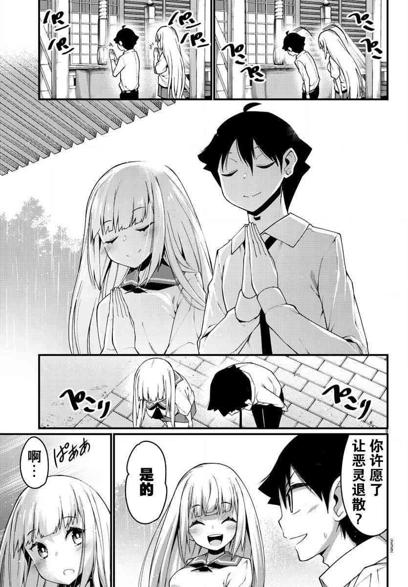 《足艺少女小村酱》漫画最新章节第13话免费下拉式在线观看章节第【10】张图片