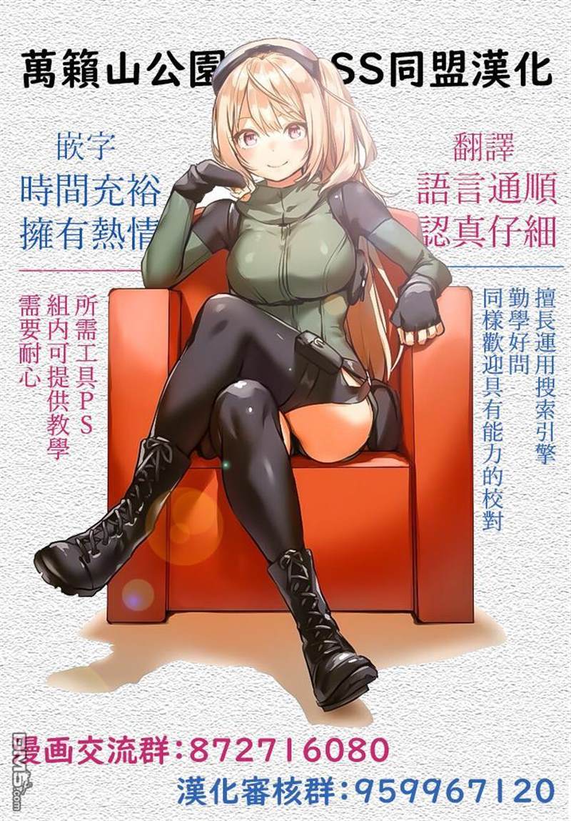 《足艺少女小村酱》漫画最新章节第37话免费下拉式在线观看章节第【13】张图片