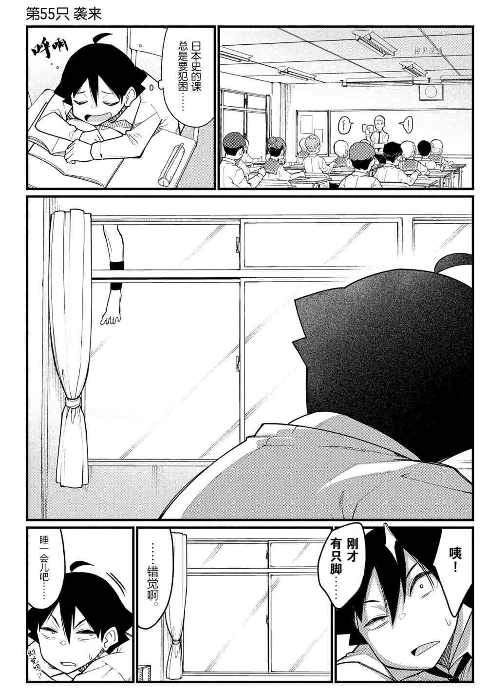 《足艺少女小村酱》漫画最新章节第55话 试看版免费下拉式在线观看章节第【1】张图片