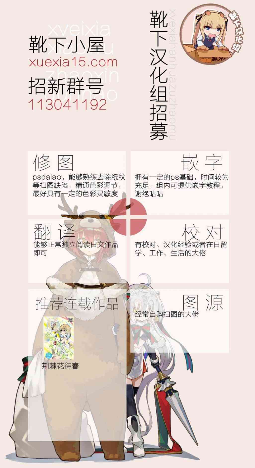 《足艺少女小村酱》漫画最新章节第7话免费下拉式在线观看章节第【13】张图片