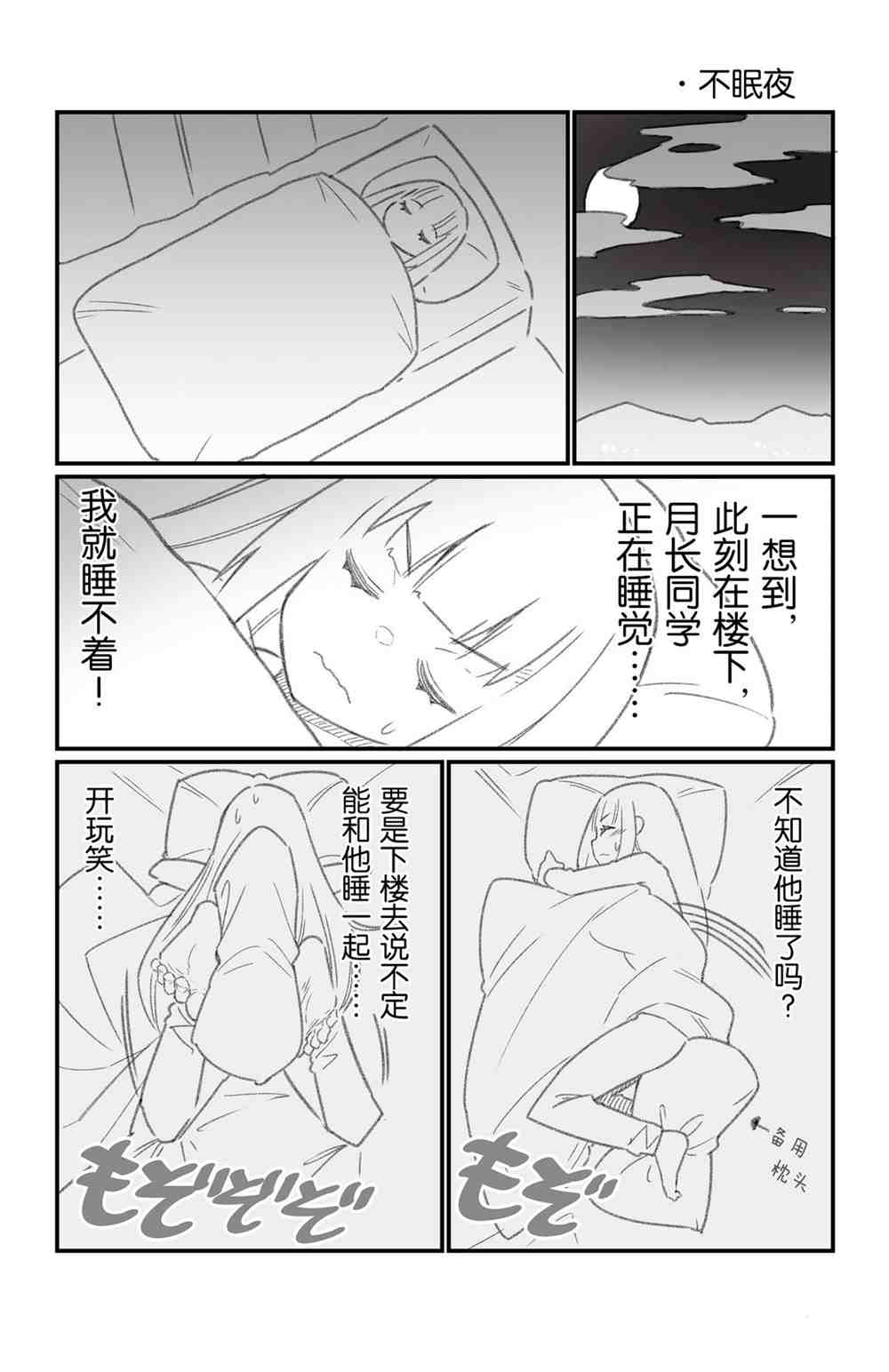 《足艺少女小村酱》漫画最新章节第42话 试看版免费下拉式在线观看章节第【16】张图片