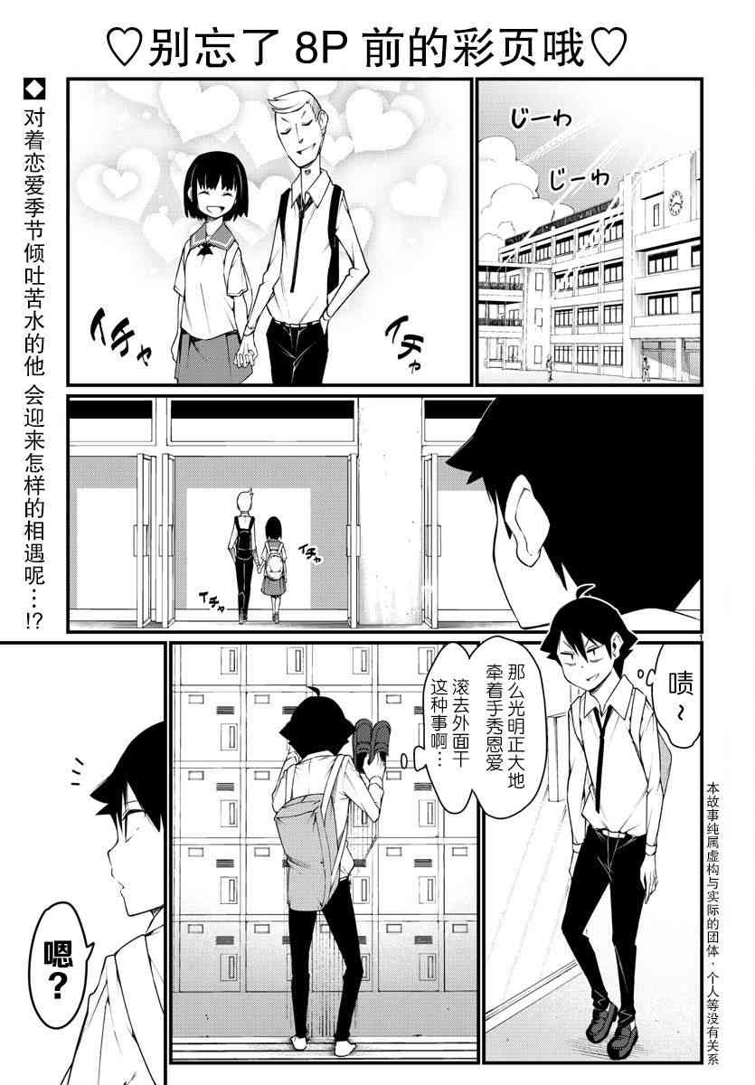 《足艺少女小村酱》漫画最新章节第1话免费下拉式在线观看章节第【5】张图片