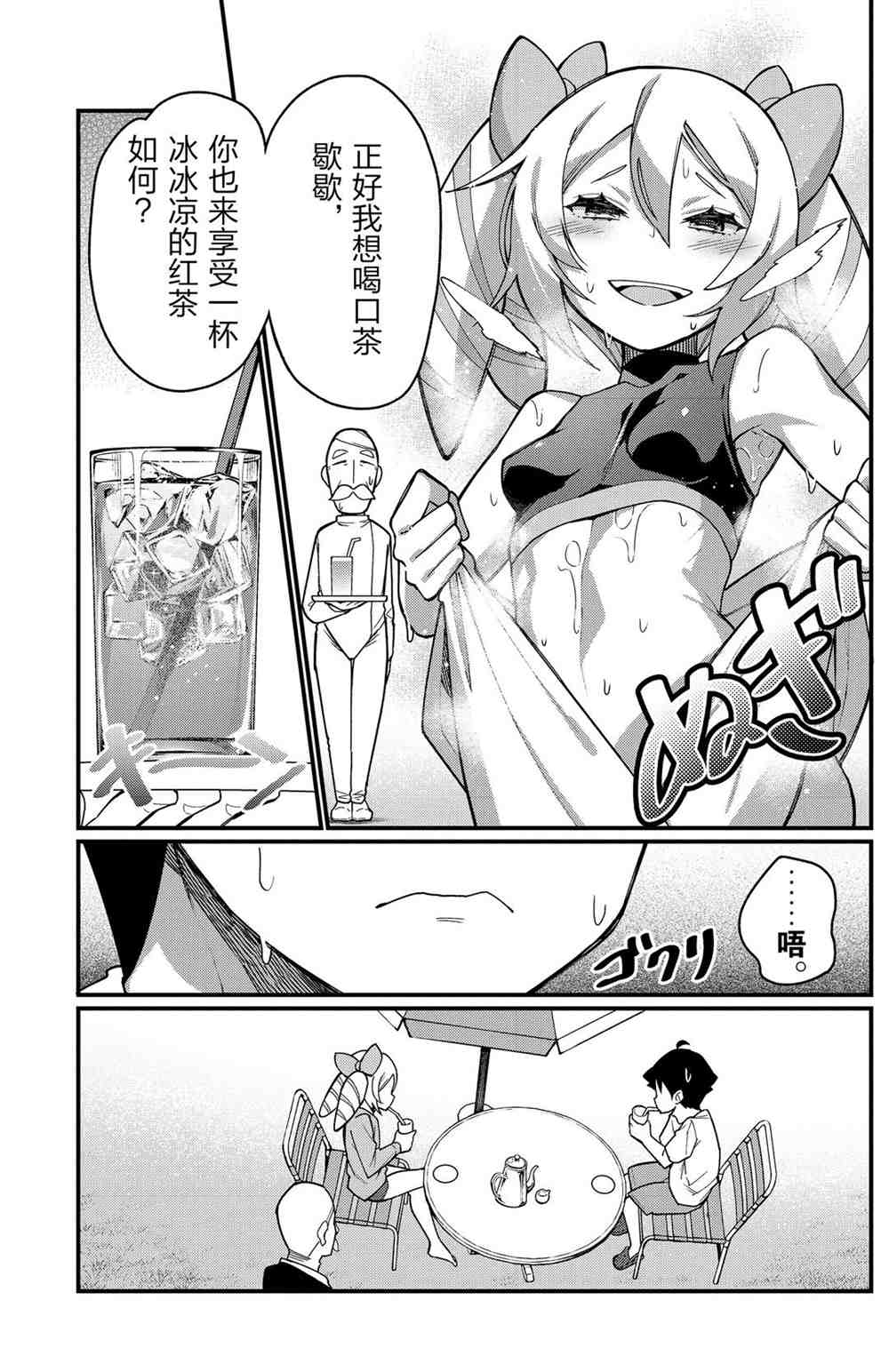 《足艺少女小村酱》漫画最新章节第40话 试看版免费下拉式在线观看章节第【3】张图片