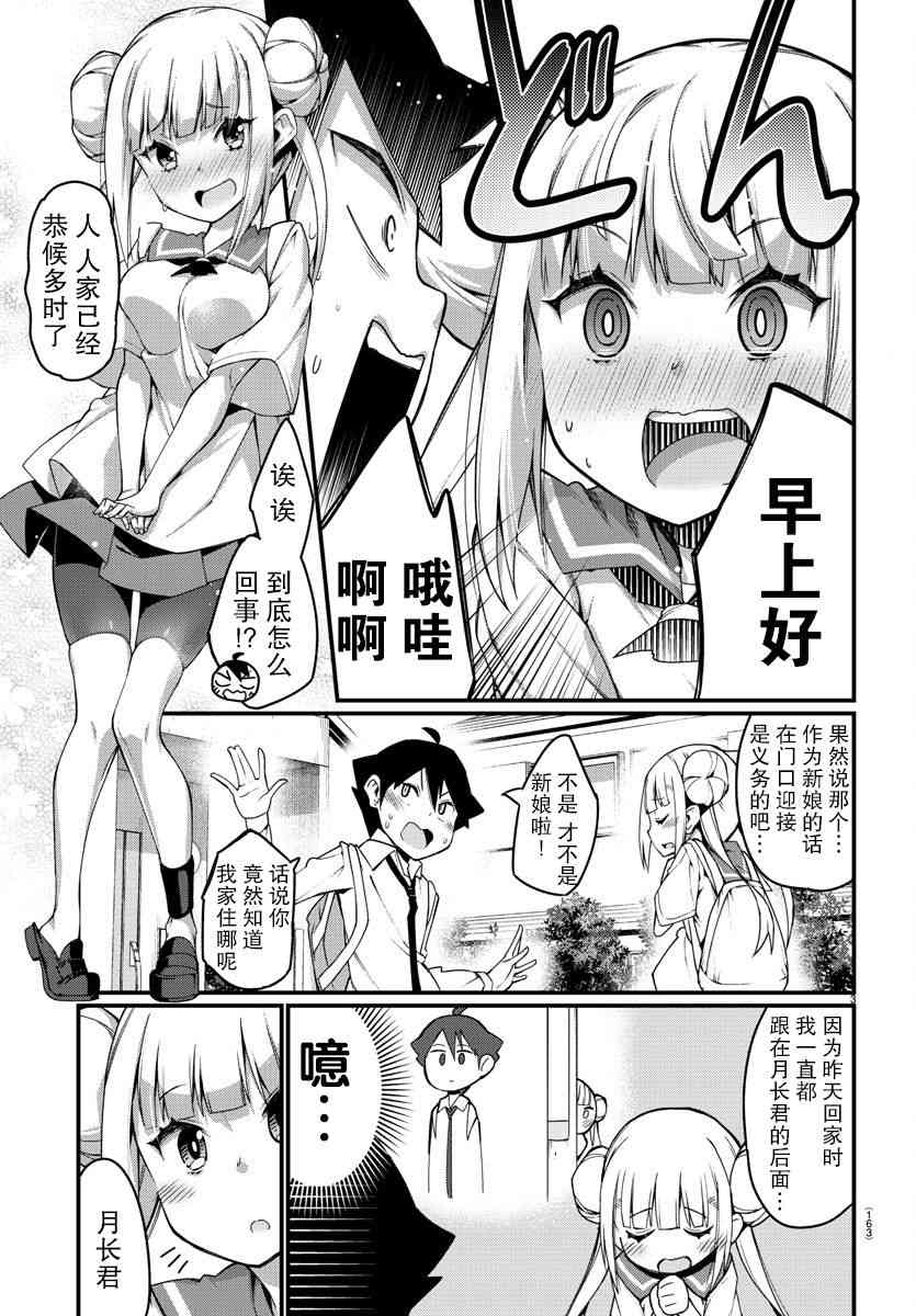 《足艺少女小村酱》漫画最新章节第2话免费下拉式在线观看章节第【4】张图片