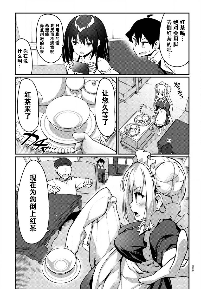 《足艺少女小村酱》漫画最新章节第23话免费下拉式在线观看章节第【6】张图片