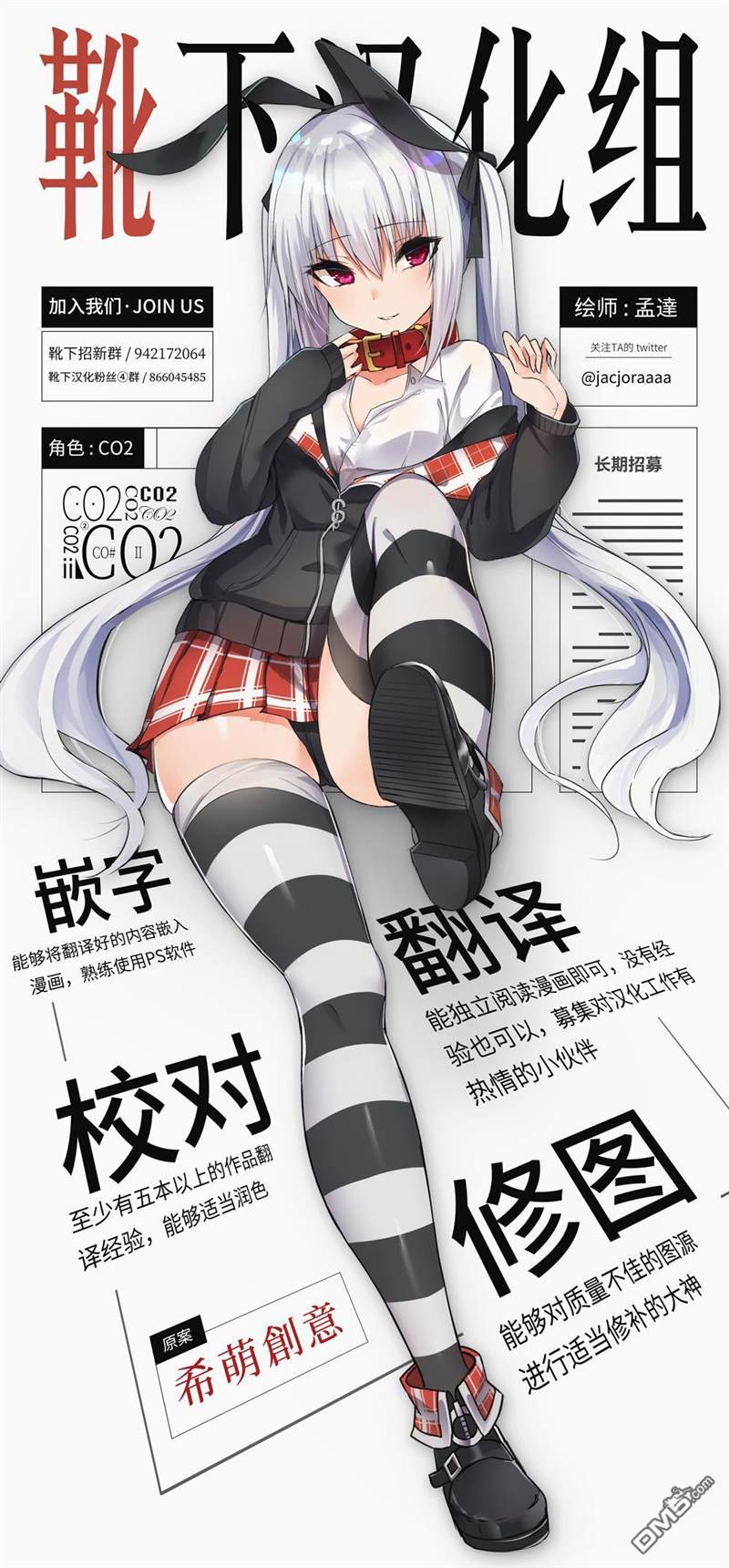 《足艺少女小村酱》漫画最新章节第37话免费下拉式在线观看章节第【14】张图片
