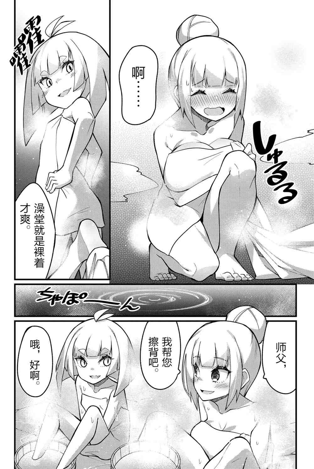 《足艺少女小村酱》漫画最新章节第44话 试看版免费下拉式在线观看章节第【3】张图片