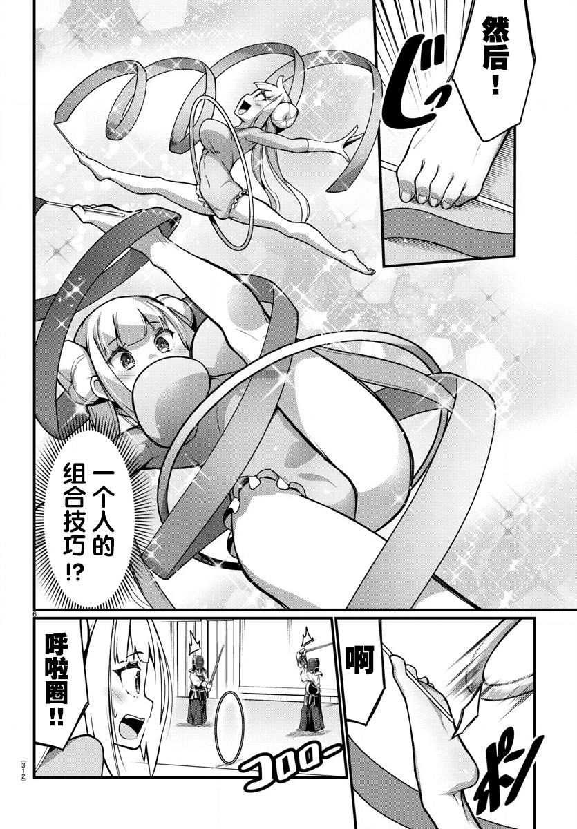 《足艺少女小村酱》漫画最新章节第31话免费下拉式在线观看章节第【7】张图片