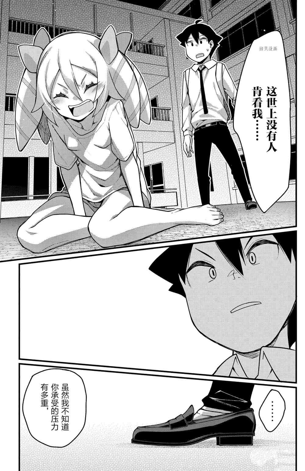 《足艺少女小村酱》漫画最新章节第48话 试看版免费下拉式在线观看章节第【7】张图片