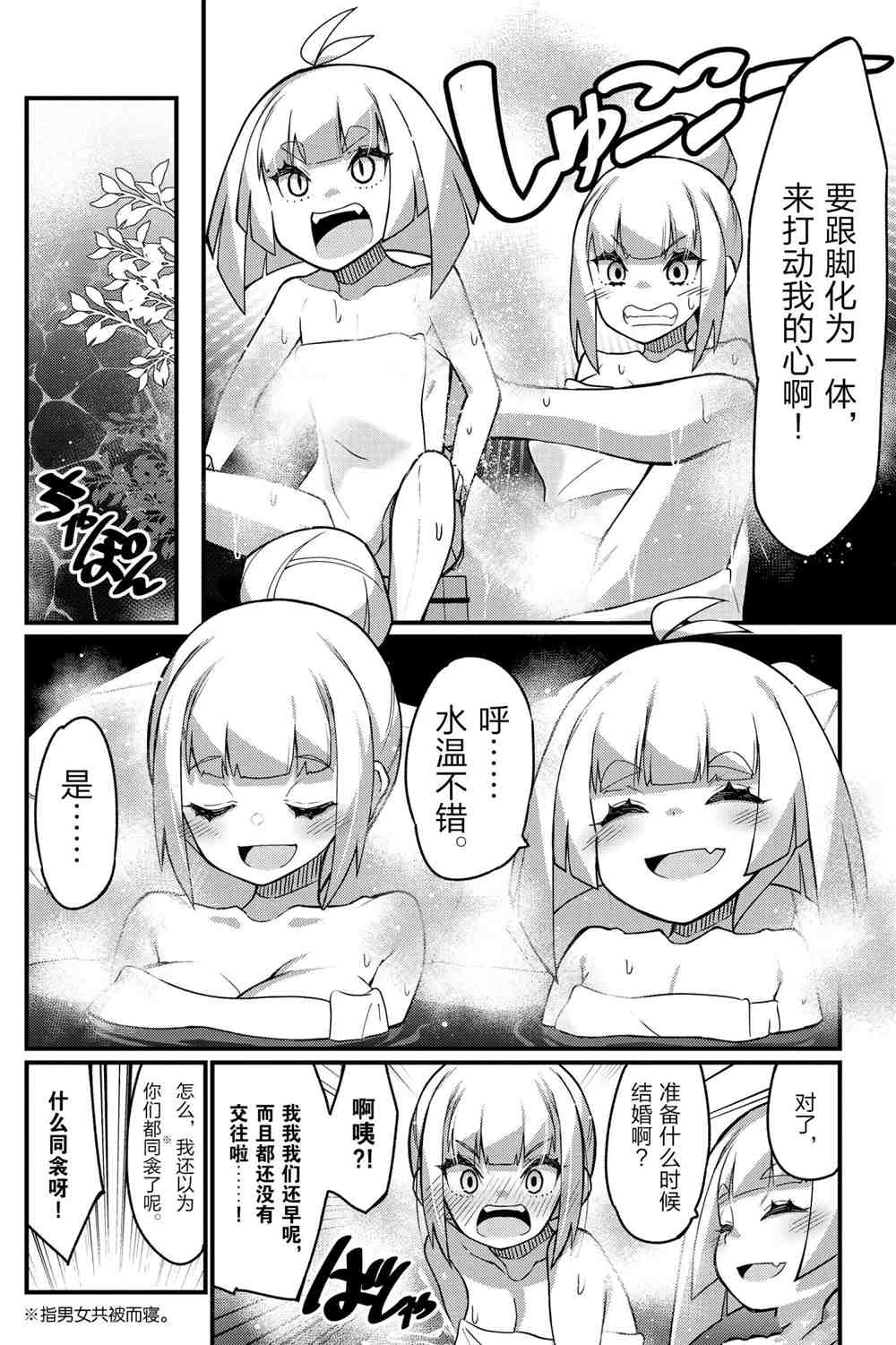 《足艺少女小村酱》漫画最新章节第44话 试看版免费下拉式在线观看章节第【6】张图片