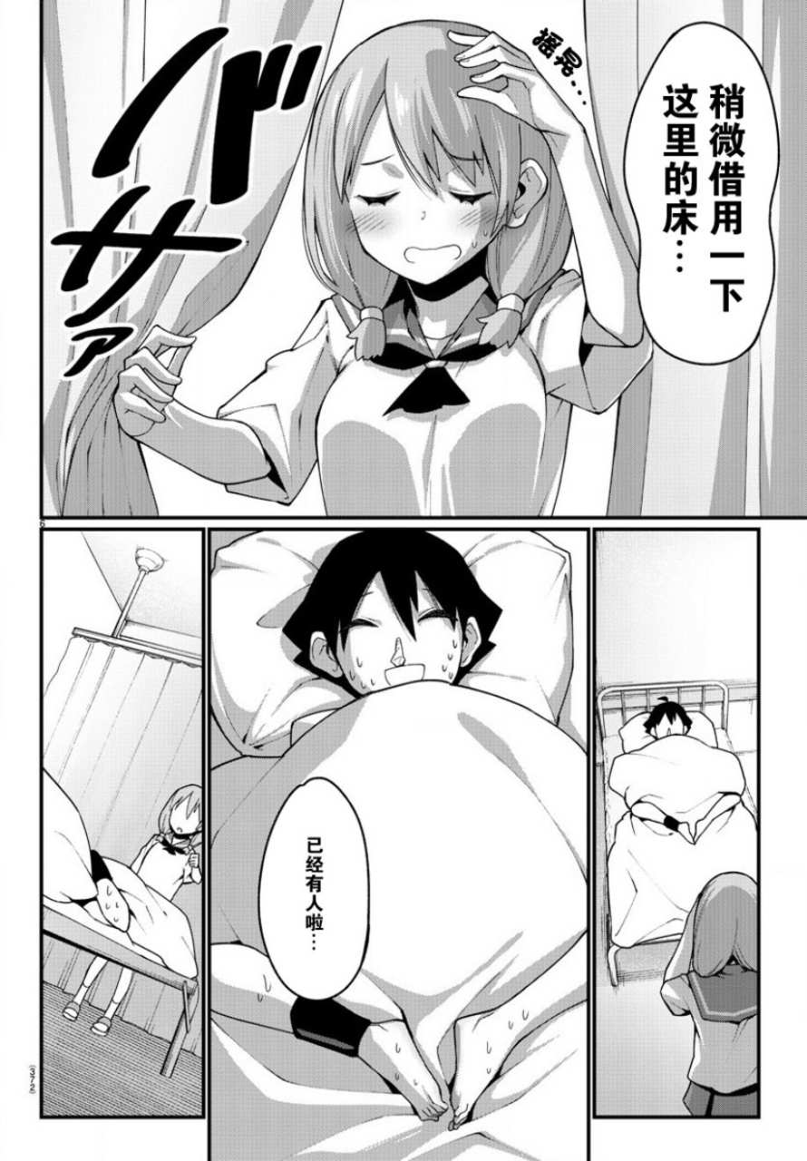 《足艺少女小村酱》漫画最新章节第14话免费下拉式在线观看章节第【7】张图片