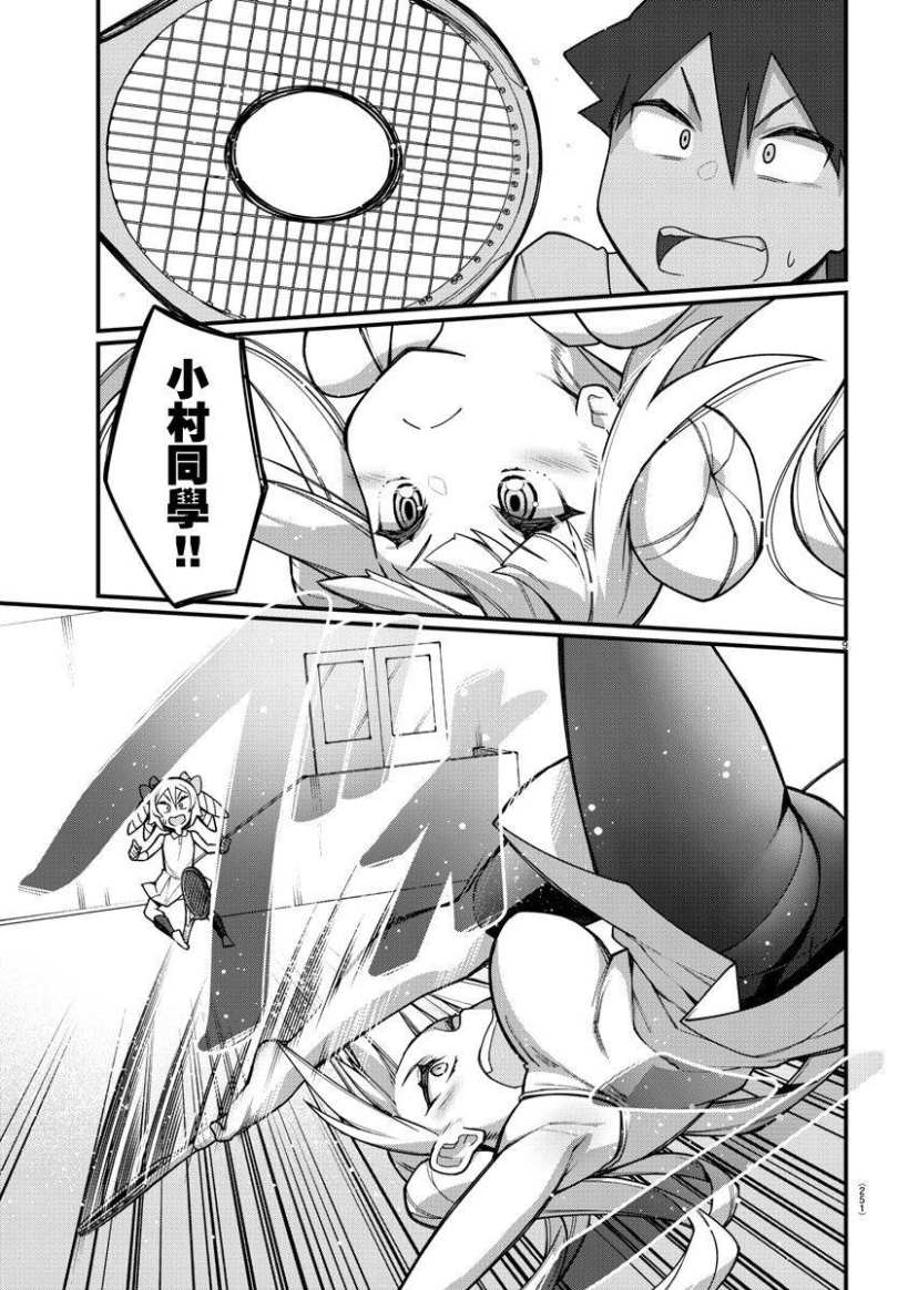 《足艺少女小村酱》漫画最新章节第32话免费下拉式在线观看章节第【9】张图片