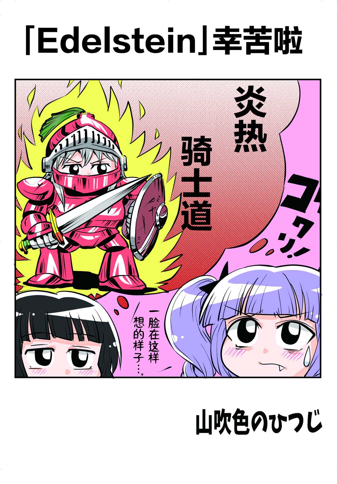 《山吹色のひつじ邦邦漫画》漫画最新章节山吹色のひつじ邦邦漫画合集03免费下拉式在线观看章节第【7】张图片