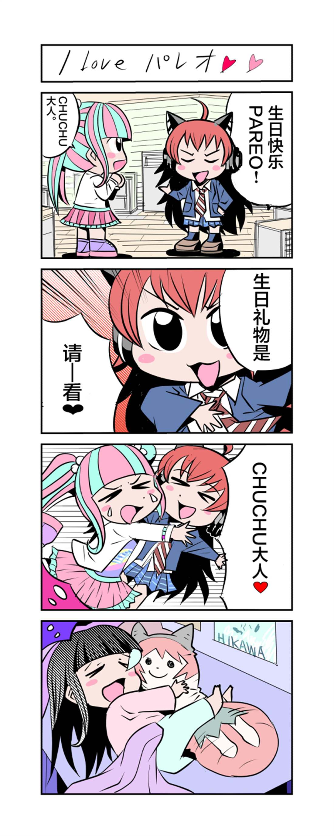 《山吹色のひつじ邦邦漫画》漫画最新章节山吹色のひつじ邦邦漫画合集03免费下拉式在线观看章节第【8】张图片