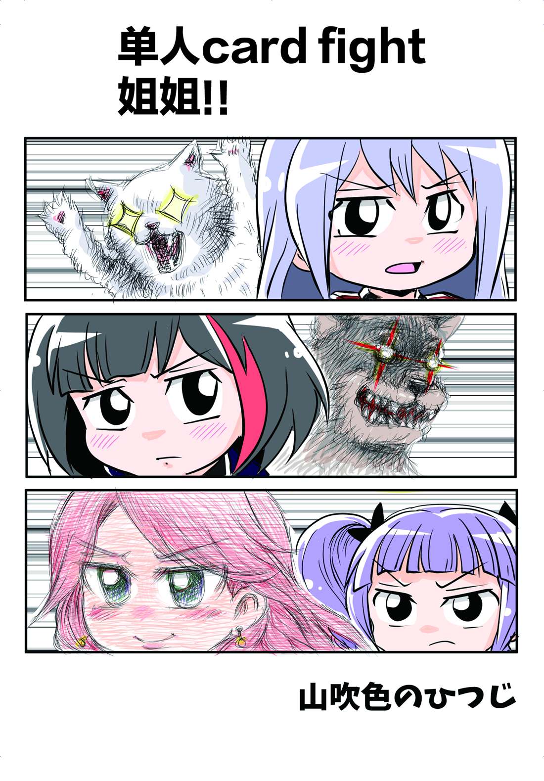 《山吹色のひつじ邦邦漫画》漫画最新章节山吹色のひつじ邦邦漫画合集03免费下拉式在线观看章节第【3】张图片