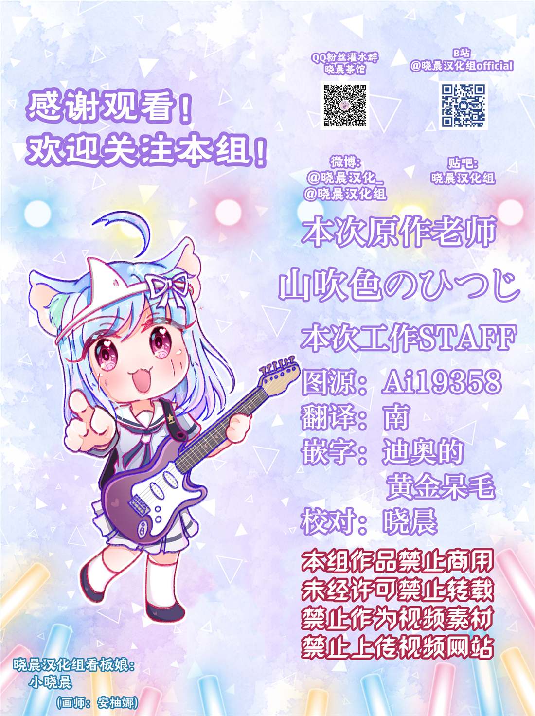 《山吹色のひつじ邦邦漫画》漫画最新章节山吹色のひつじ邦邦漫画合集03免费下拉式在线观看章节第【10】张图片