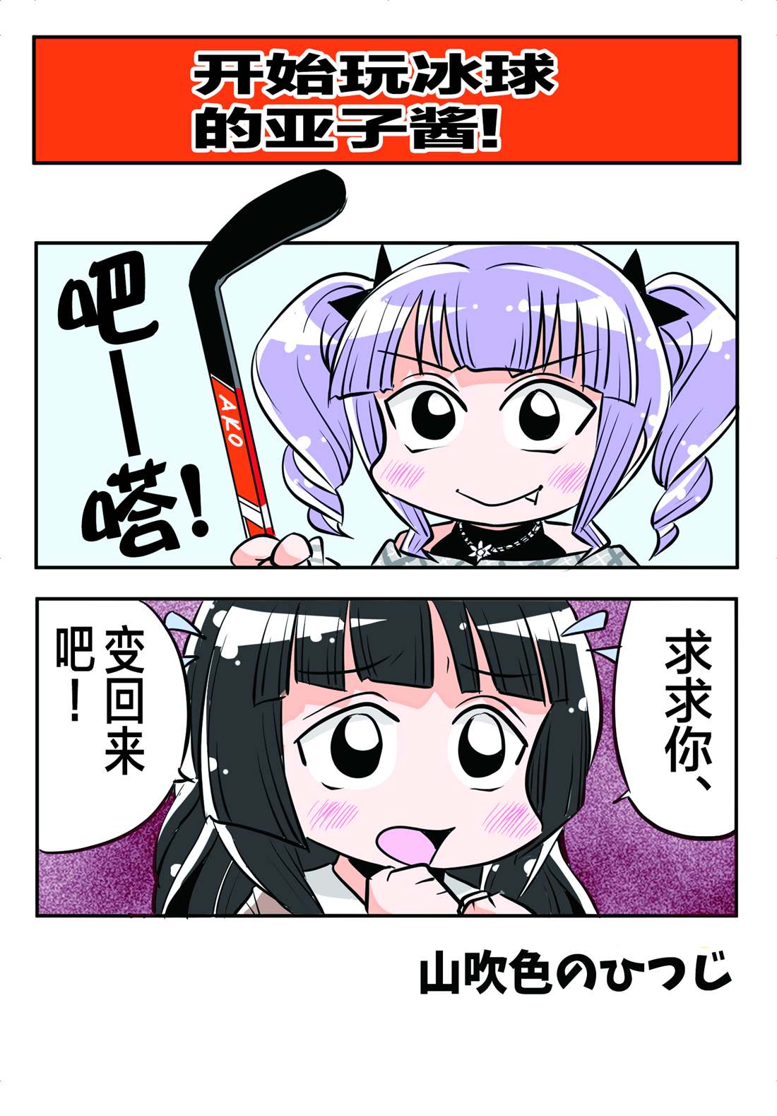 《山吹色のひつじ邦邦漫画》漫画最新章节水沢彩佳を见てて思った免费下拉式在线观看章节第【1】张图片