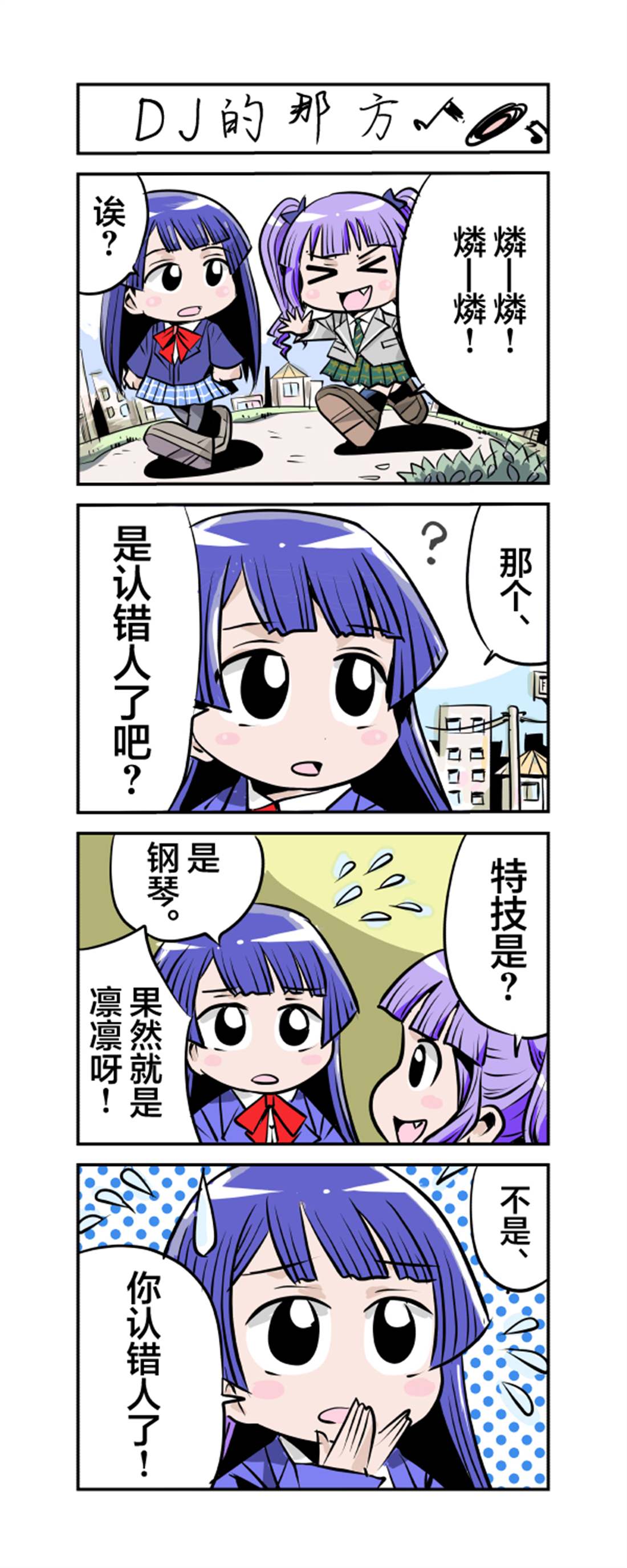 《山吹色のひつじ邦邦漫画》漫画最新章节山吹色のひつじ邦邦漫画合集03免费下拉式在线观看章节第【5】张图片