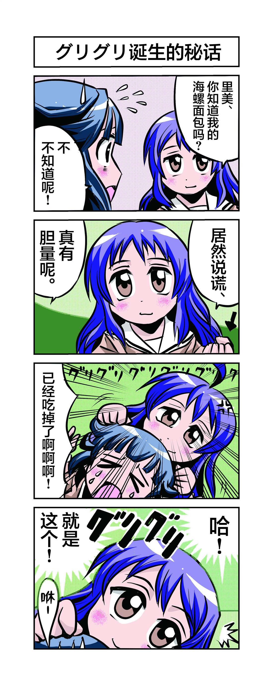 《山吹色のひつじ邦邦漫画》漫画最新章节山吹色のひつじ邦邦漫画合集03免费下拉式在线观看章节第【6】张图片