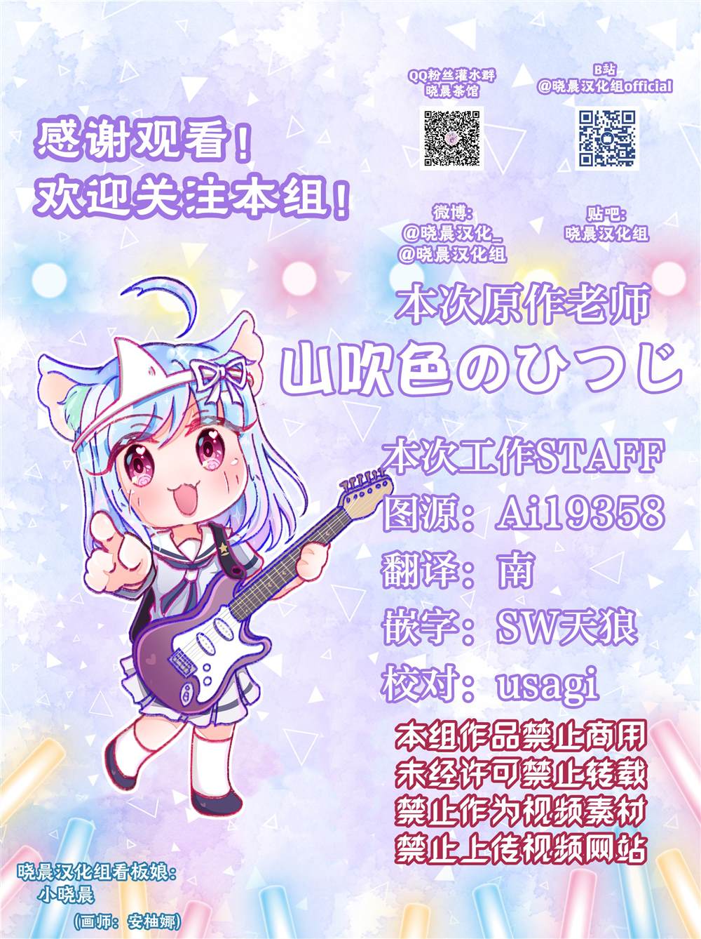 《山吹色のひつじ邦邦漫画》漫画最新章节正拳突きを习うリンリン免费下拉式在线观看章节第【2】张图片