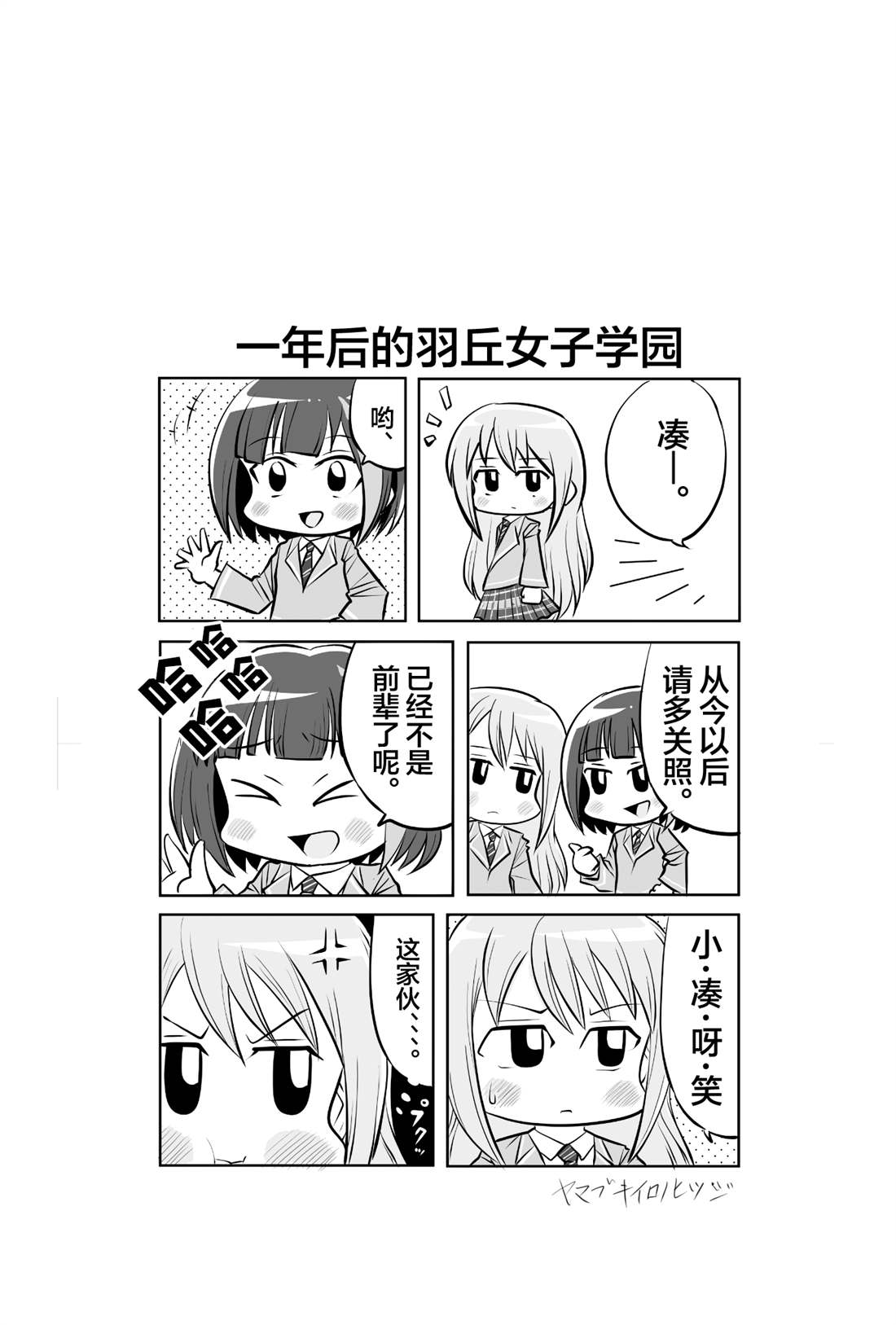 《山吹色のひつじ邦邦漫画》漫画最新章节山吹色のひつじ邦邦漫画合集03免费下拉式在线观看章节第【2】张图片