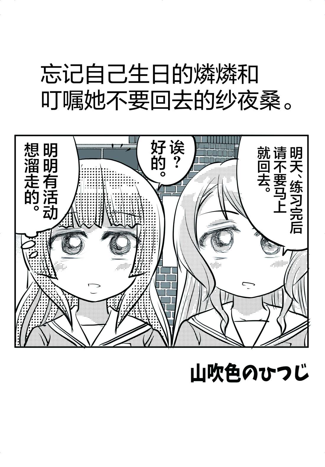 《山吹色のひつじ邦邦漫画》漫画最新章节山吹色のひつじ邦邦漫画合集03免费下拉式在线观看章节第【4】张图片