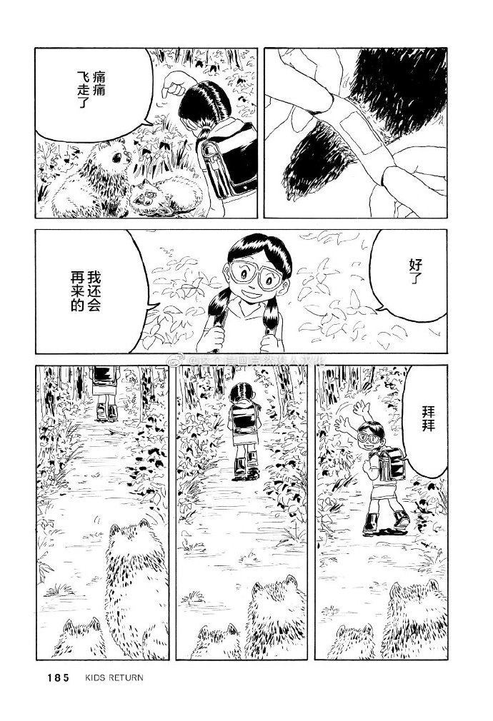 《放学路上的奇遇》漫画最新章节第1话免费下拉式在线观看章节第【13】张图片