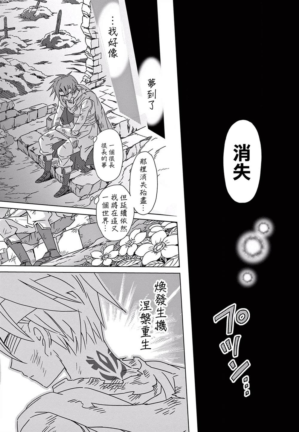 《岩泉舞短篇集》漫画最新章节我的小星球免费下拉式在线观看章节第【30】张图片