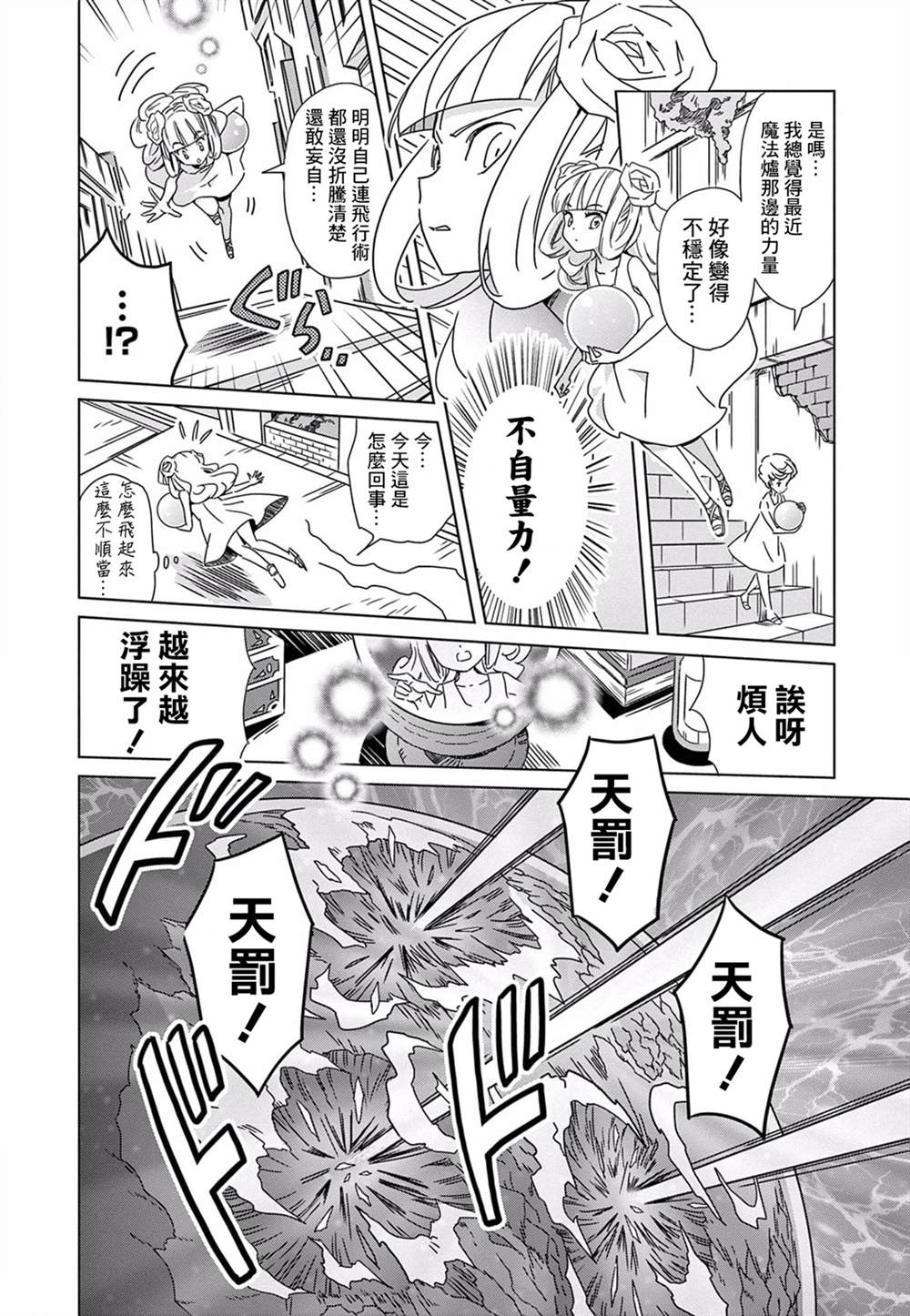 《岩泉舞短篇集》漫画最新章节我的小星球免费下拉式在线观看章节第【15】张图片